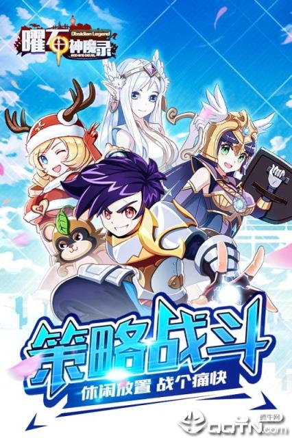 曜石神魔录腾讯版