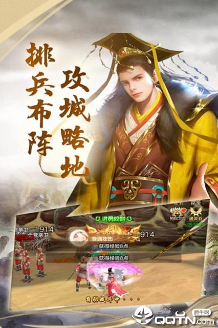 倾城手游内购版