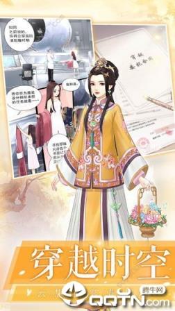 一恋永恒宫廷版