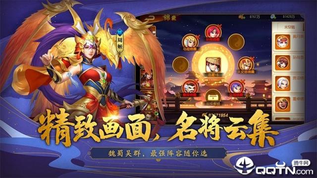 三国杀名将传联想版