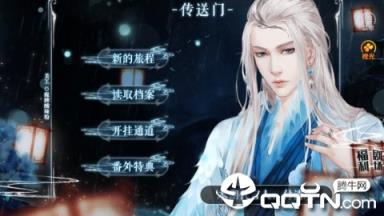 明君还是暴君手机版