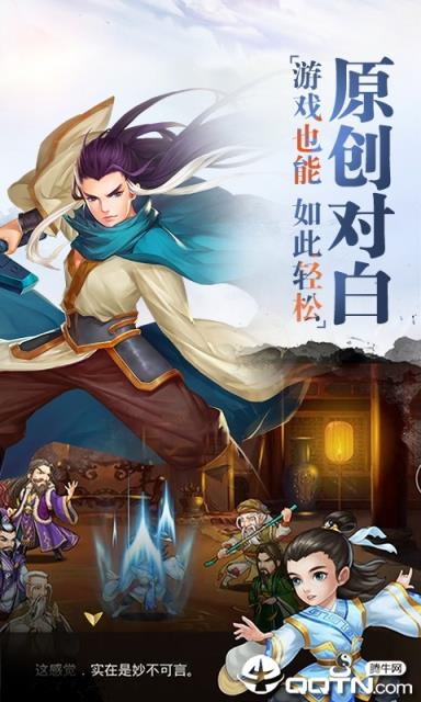 真江湖王者版
