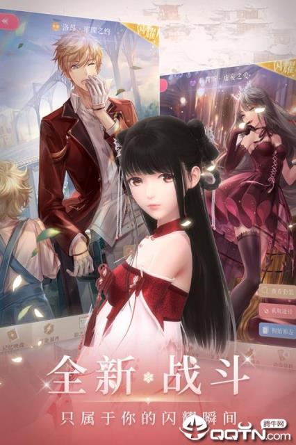 闪耀暖暖taptap版