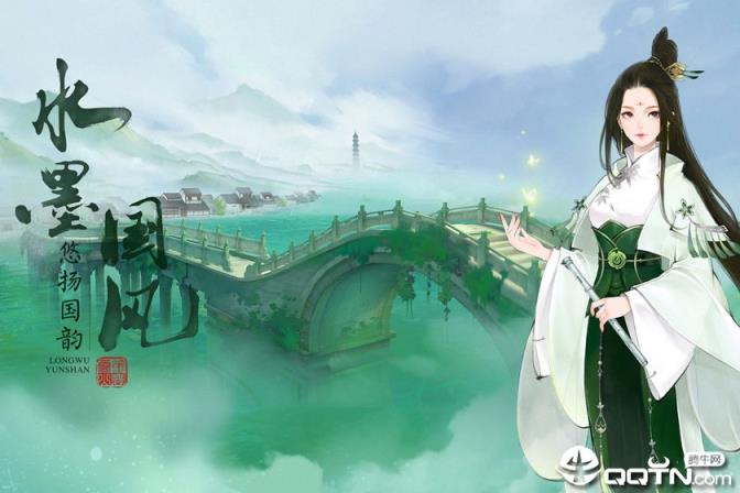 轩辕剑龙舞云山腾讯版