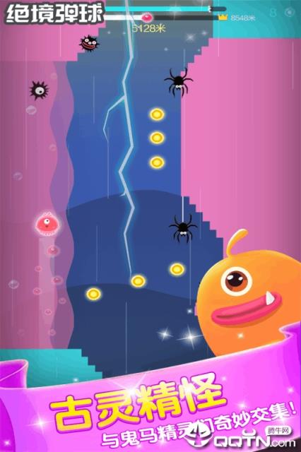 绝境弹球内购版