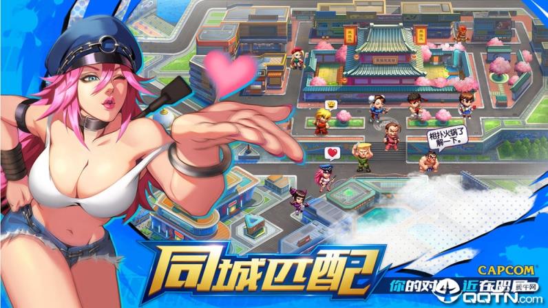 街霸对决腾讯版