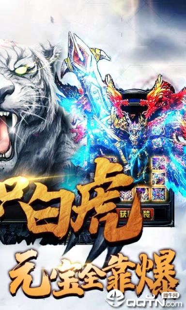 开局带白虎满V版