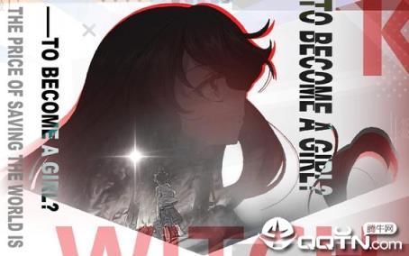 魔女兵器国际服