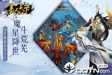 美人天下内购版