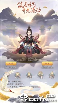 修仙模拟器之玄元仙剑