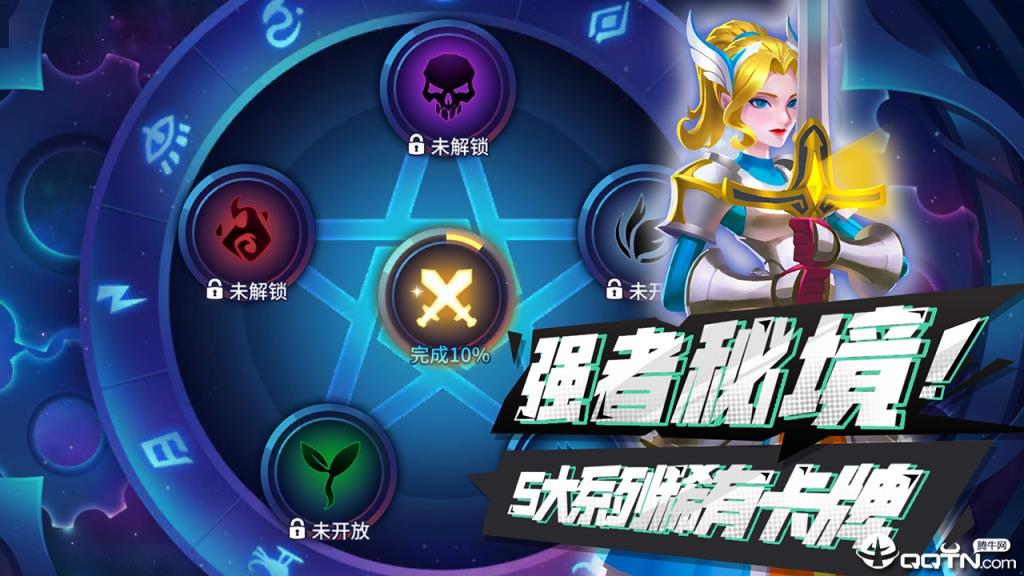 命运决战国际服