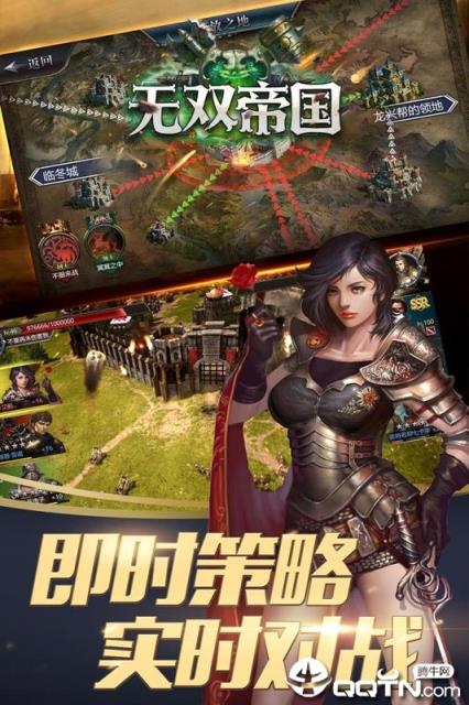 无双帝国腾讯版