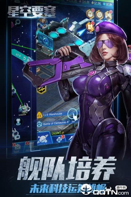 星空要塞内购版