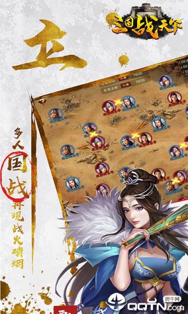 三国无双单挑联萌GM版