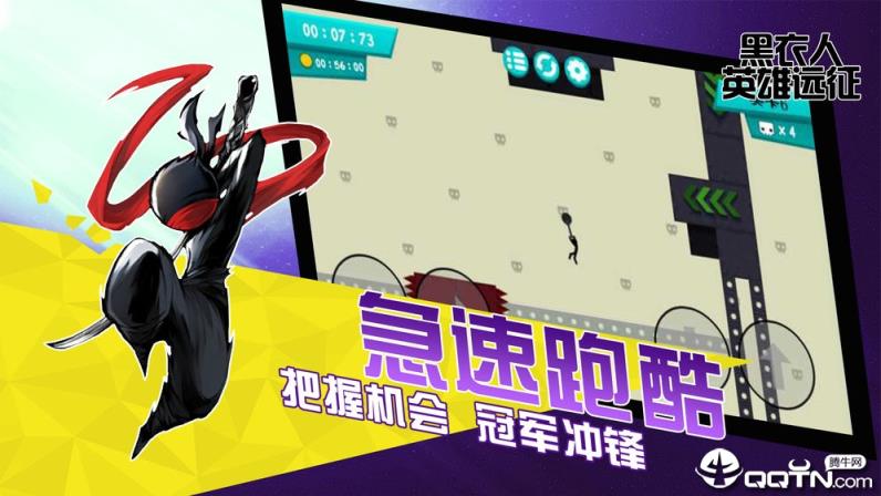 黑衣人英雄远征手游