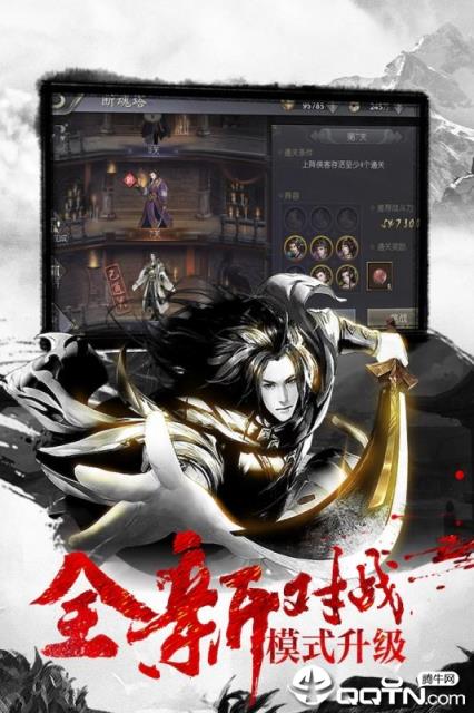 神剑BT版