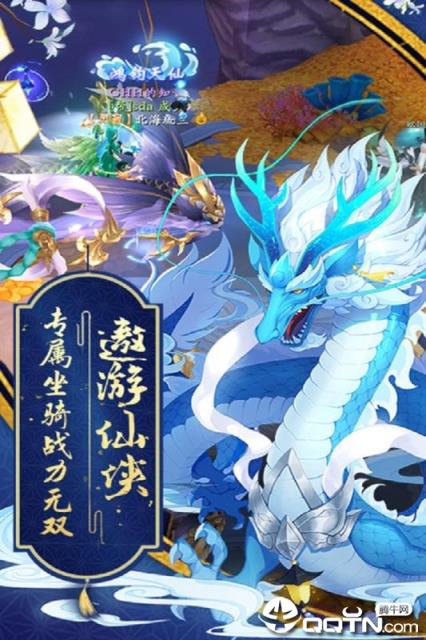 蜀山战神九游版