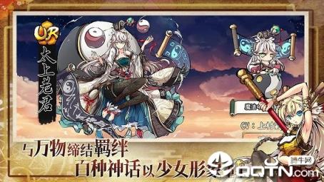 异世界之绊台服