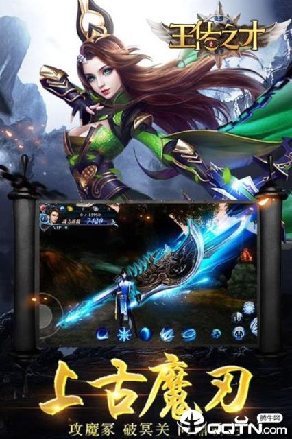 王佐之才九游版