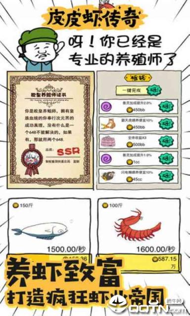 皮皮虾传奇无敌版