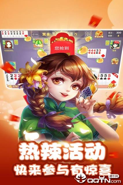 快乐德克萨斯扑克