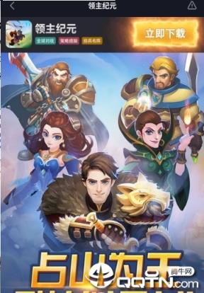 领主纪元内购版