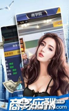 明星养成记女装版