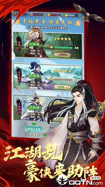 射雕三部曲华为版