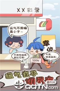 我要当有钱人内购版