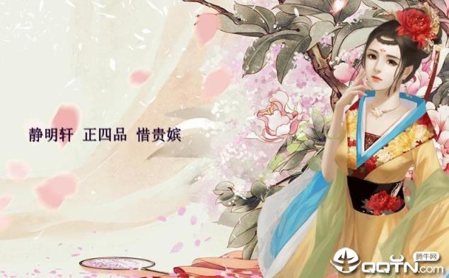 闪耀后宫内购版