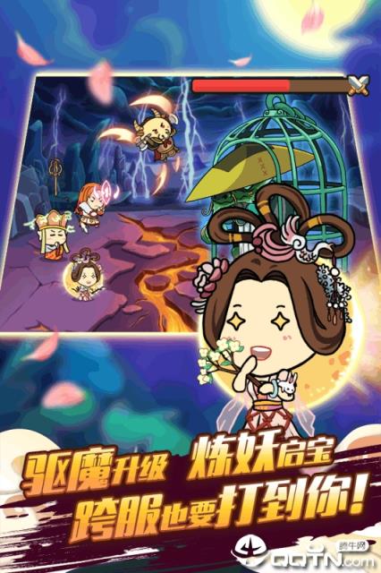 酷跑西游华为版