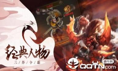 上古仙魔大战手游