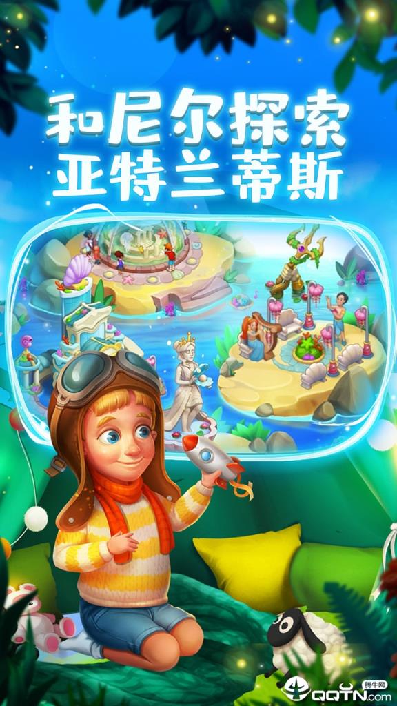 梦想城镇魅族版