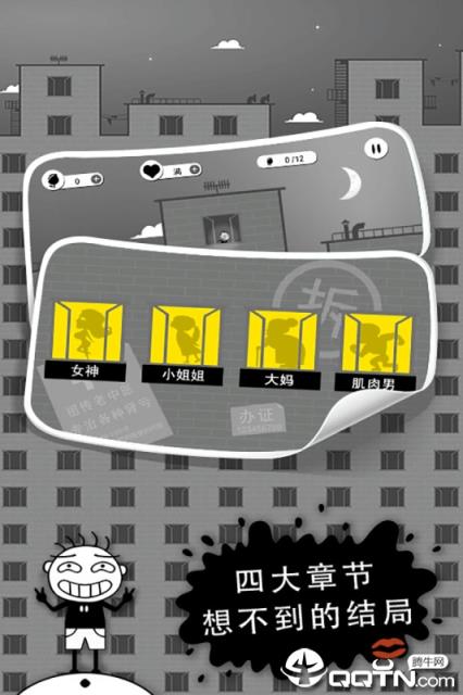 史小坑的花前月下内购版