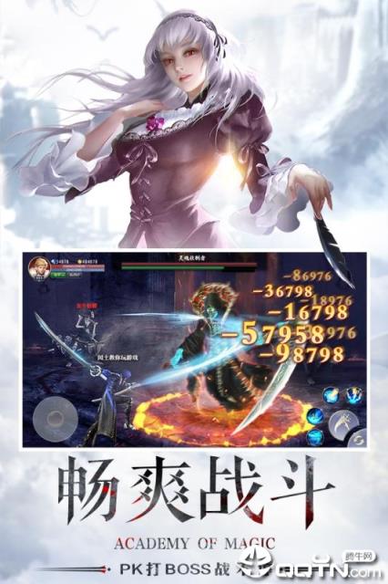 黎明之塔九游版