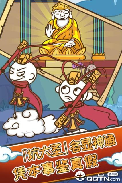 史小坑的爆笑生活3内购版