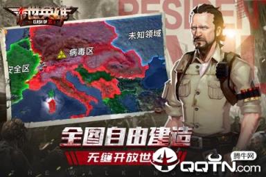 末世英雄九游版