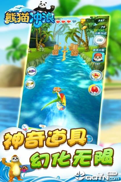 熊猫冲浪内购版