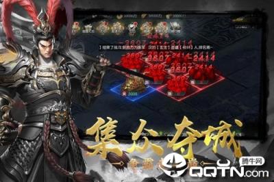 幻想三国志5内购版