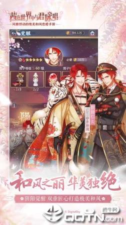 茜色世界中与君咏唱台服版