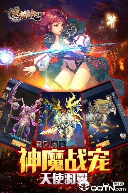 黑龙波3d奇迹归来福利版