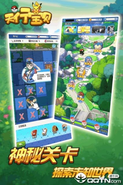 天行宝贝九游版