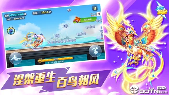 天天跑酷2020最新版