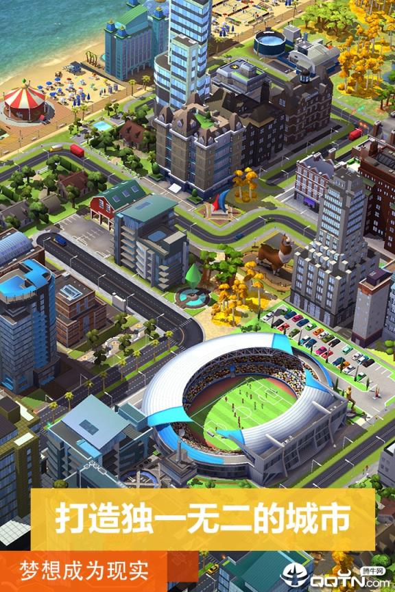 模拟城市我是市长21亿绿钞版
