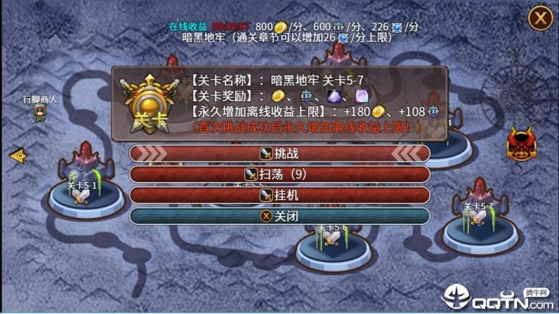 英雄战纪单机版