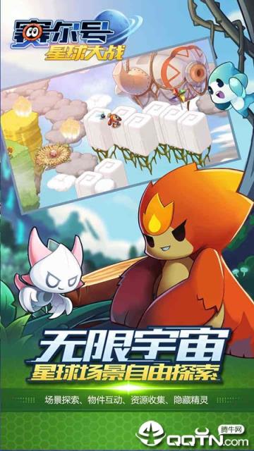 赛尔号星球大战vivo版