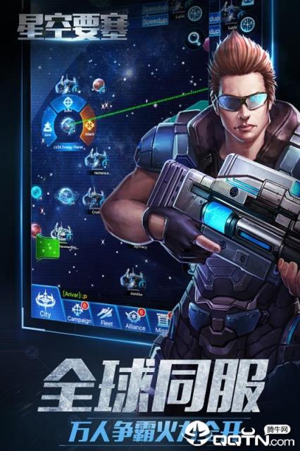 星空要塞内购版