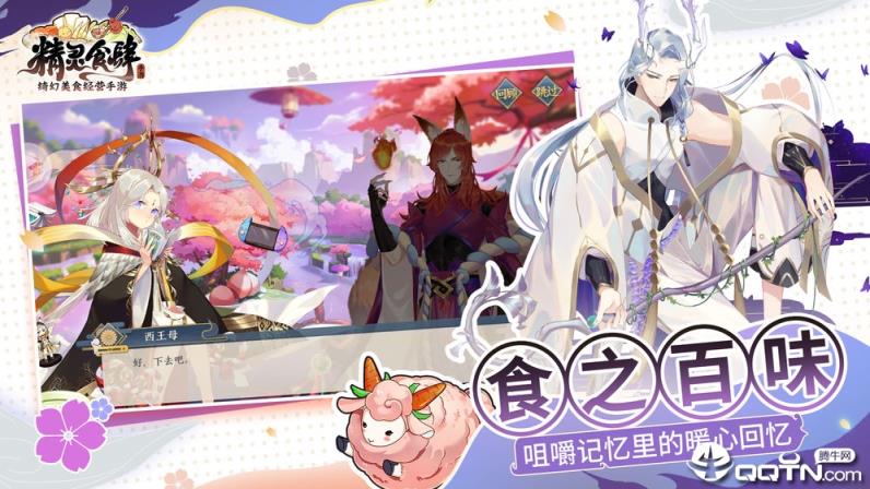 精灵食肆taptap版