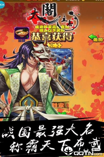 太阁立志2腾讯版