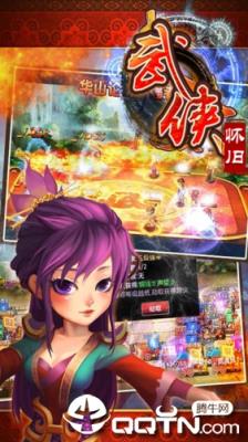 武侠OLBT版